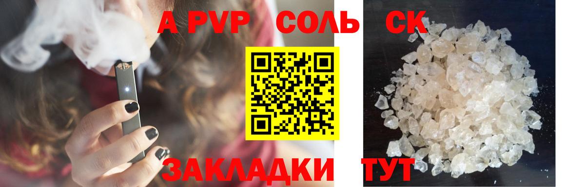 Alpha PVP Crystall  Альфа ПВП крисы CK  Вход с VPN  Людиново 