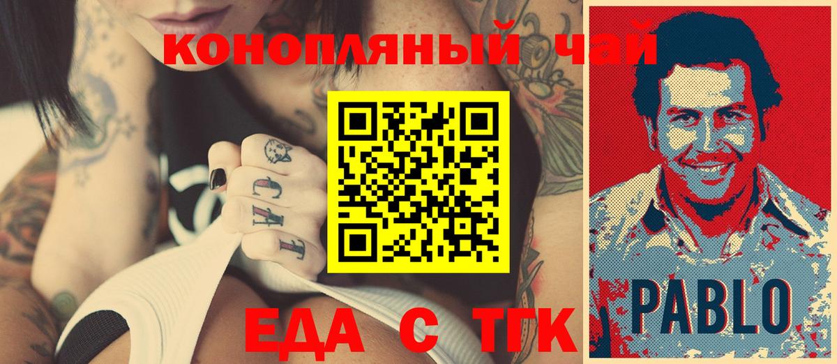 Cannafood конопля  Вход с VPN  Людиново 