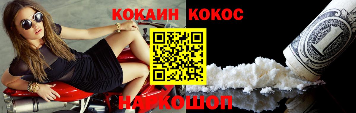 COCAIN Columbia Людиново