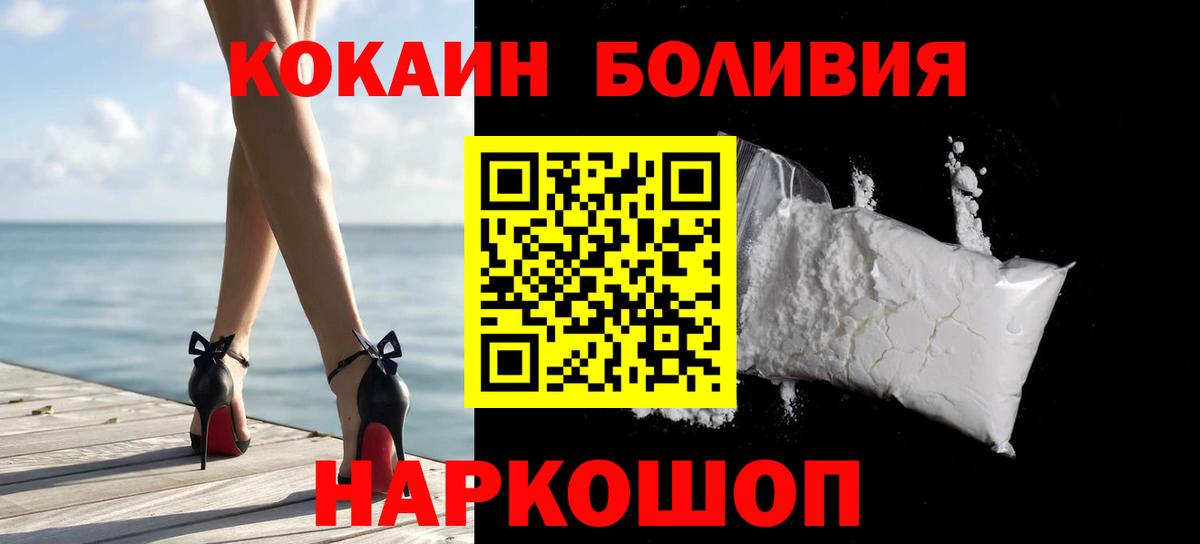 Cocaine Эквадор  Вход с VPN  Людиново  Cocaine  Cocaine Колумбийский 