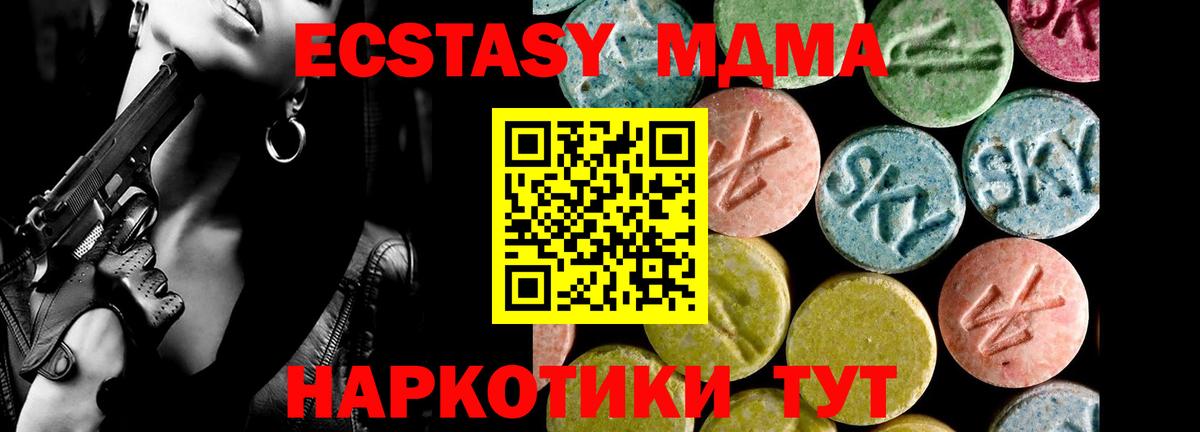 Экстази 280мг  ЭКСТАЗИ mix  Ecstasy  Людиново  Вход с VPN 
