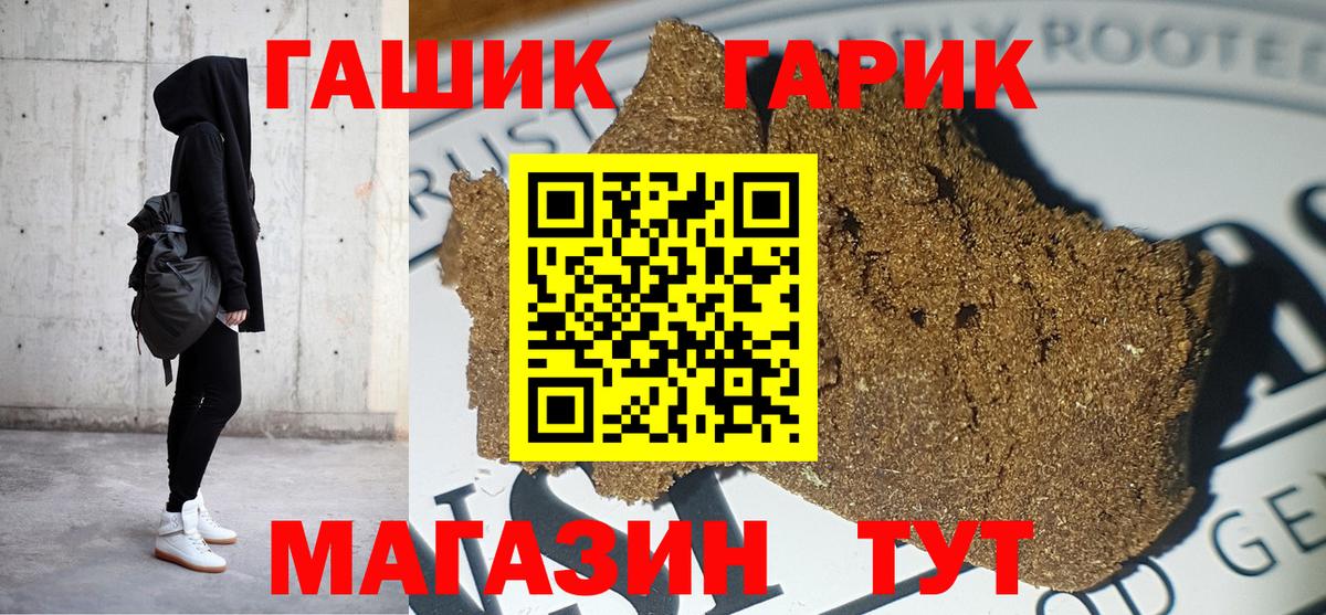Гашиш 40% ТГК  ГАШИШ VHQ  Вход с VPN  Людиново 