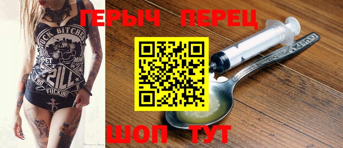 ГЕРОИН  Вход с VPN  Людиново  ГЕРОИН белый 
