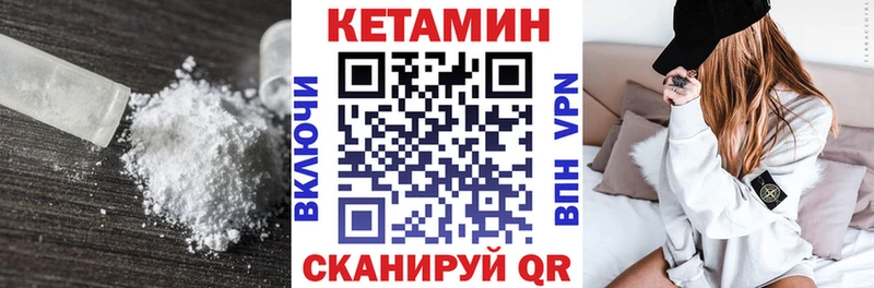 Кетамин VHQ  hydra ссылки  Людиново 