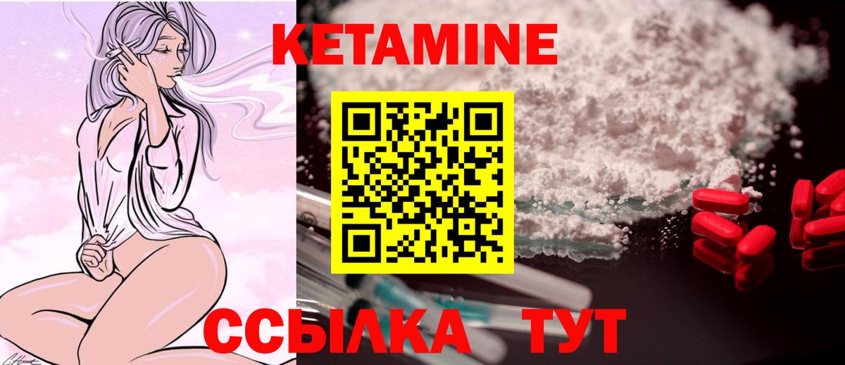 Кетамин VHQ  Кетамин VHQ  Вход с VPN  Людиново 