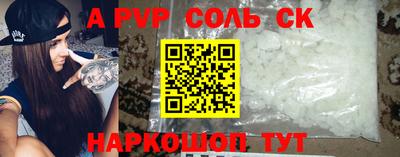 альфа пвп Донецк