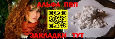 альфа пвп Донецк