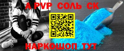 альфа пвп Донецк