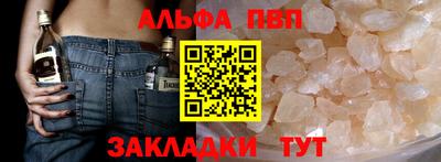 альфа пвп Донецк