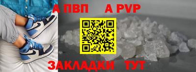 альфа пвп Донецк