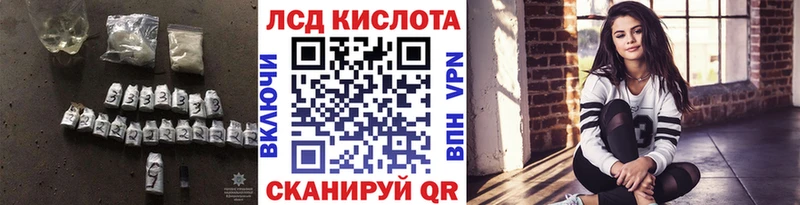 Лсд 25 экстази кислота  Людиново 