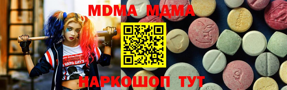 MDMA кристаллы  МДМА кристаллы  Людиново  Вход с VPN 