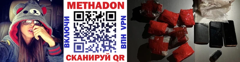 Метадон белоснежный Людиново