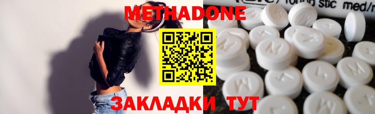 Метадон кристалл  Метадон methadone  Людиново  дарк нет официальный сайт  Вход с VPN 