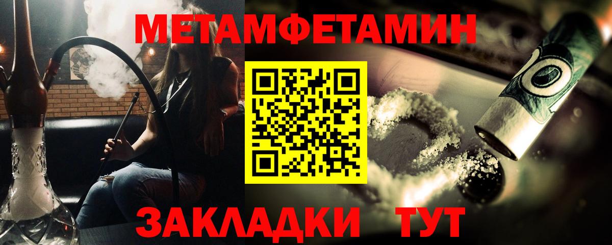 МЕТАМФЕТАМИН пудра Людиново