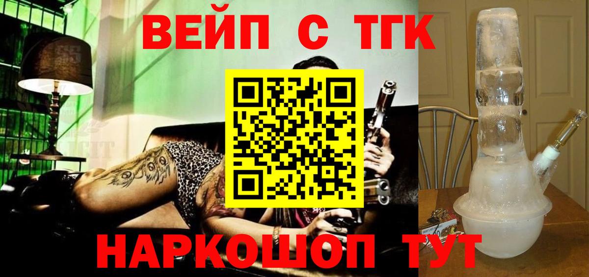 Дистиллят ТГК THC oil Людиново