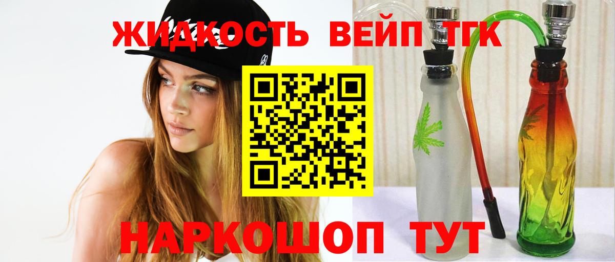 ТГК вейп с тгк  мега вход  Людиново  Вход с VPN 